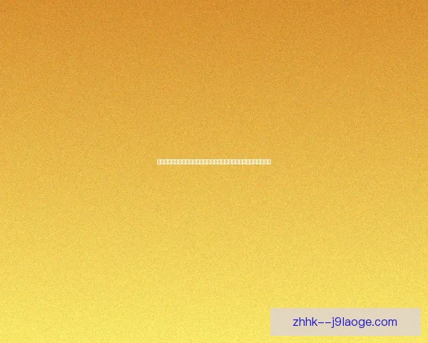 从世界杯公平性视角审视赛程安排与竞赛公正性的深度讨论与足球发展